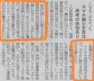 日本経済新聞2014年5月17日･プラス１